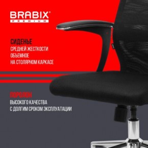 Кресло BRABIX PREMIUM "Ultimate EX-801" хром, плотная двойная сетка Х2, черное, 532917 в Нефтекамске - neftekamsk.mebel24.online | фото 5