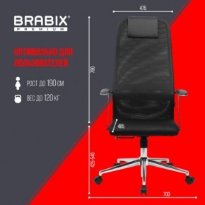 Кресло BRABIX PREMIUM "Ultimate EX-801" хром, плотная двойная сетка Х2, черное, 532917 в Нефтекамске - neftekamsk.mebel24.online | фото 7