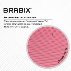 Кресло BRABIX "Fly MG-396W", с подлокотниками, пластик белый, сетка, розовое, 533008 в Нефтекамске - neftekamsk.mebel24.online | фото 7