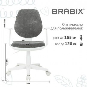 Кресло детское BRABIX "Fancy MG-201W", с подлокотниками, пластик белый, велюр, серое, 533010 в Нефтекамске - neftekamsk.mebel24.online | фото 5