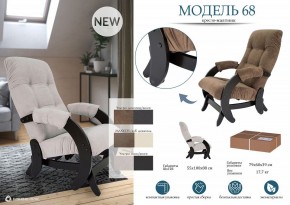 Кресло-качалка Модель 68 в Нефтекамске - neftekamsk.mebel24.online | фото 11