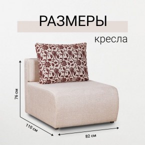 Кресло-кровать Нептун Аслан бежевый в Нефтекамске - neftekamsk.mebel24.online | фото 5