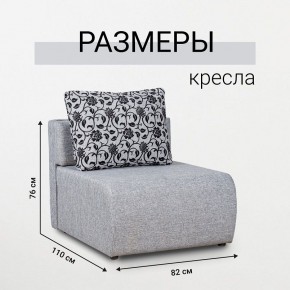 Кресло-кровать Нептун Аслан серый в Нефтекамске - neftekamsk.mebel24.online | фото 3