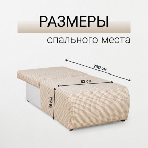 Кресло-кровать Нептун Ратибор светлый в Нефтекамске - neftekamsk.mebel24.online | фото 5