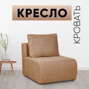 Кресло-кровать Нептун Ратибор темный в Нефтекамске - neftekamsk.mebel24.online | фото
