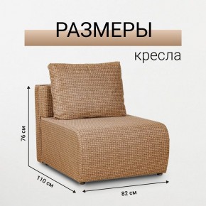 Кресло-кровать Нептун Ратибор темный в Нефтекамске - neftekamsk.mebel24.online | фото 3
