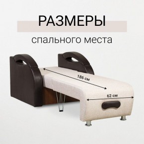 Кресло-кровать Юпитер Аслан бежевый в Нефтекамске - neftekamsk.mebel24.online | фото 3