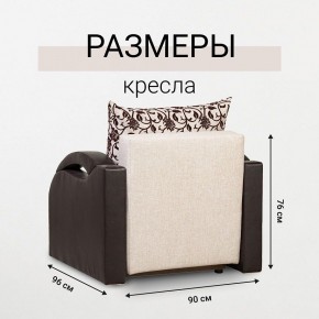 Кресло-кровать Юпитер Аслан бежевый в Нефтекамске - neftekamsk.mebel24.online | фото 5