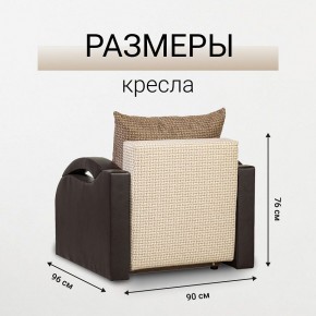 Кресло-кровать Юпитер Ратибор светлый в Нефтекамске - neftekamsk.mebel24.online | фото 5