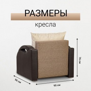 Кресло-кровать Юпитер Ратибор темный в Нефтекамске - neftekamsk.mebel24.online | фото 5