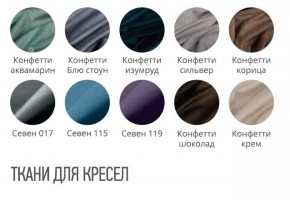 Кресло МАРТИН Премиум (стул обеденный) в Нефтекамске - neftekamsk.mebel24.online | фото 2