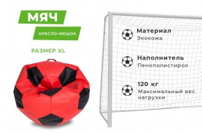 Кресло-мешок Мяч Большой (Экокожа) в Нефтекамске - neftekamsk.mebel24.online | фото 12