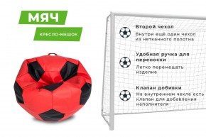 Кресло-мешок Мяч Большой (Экокожа) в Нефтекамске - neftekamsk.mebel24.online | фото 9