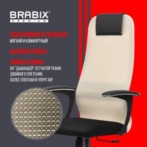 Кресло офисное BRABIX PREMIUM "Ultimate EX-801" хром, плотная двойная сетка Х2, черное/бежевое, 532919 в Нефтекамске - neftekamsk.mebel24.online | фото 4