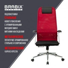 Кресло офисное BRABIX PREMIUM "Ultimate EX-801" хром, плотная двойная сетка Х2, черное/красное, 532921 в Нефтекамске - neftekamsk.mebel24.online | фото 7