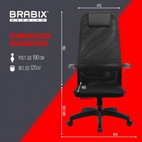Кресло офисное BRABIX PREMIUM "Ultimate EX-801" пластик, плотная двойная сетка Х2, черное, 532922 в Нефтекамске - neftekamsk.mebel24.online | фото 5