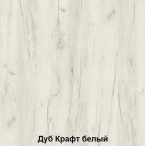 Кровать Хогвартс (дуб крафт белый/дуб крафт серый) в Нефтекамске - neftekamsk.mebel24.online | фото 2