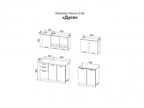 ДУСЯ 2,0 Кухонный гарнитур (Белый/Дуб Бунратти/Цемент/Антарес) в Нефтекамске - neftekamsk.mebel24.online | фото 2