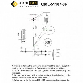 Люстра на штанге Omnilux Margno OML-51107-06 в Нефтекамске - neftekamsk.mebel24.online | фото 2