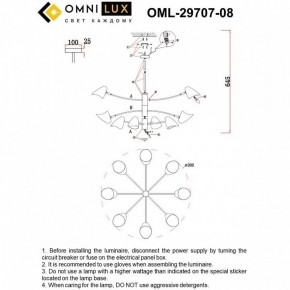 Люстра на штанге Omnilux Mearino OML-29707-08 в Нефтекамске - neftekamsk.mebel24.online | фото 8