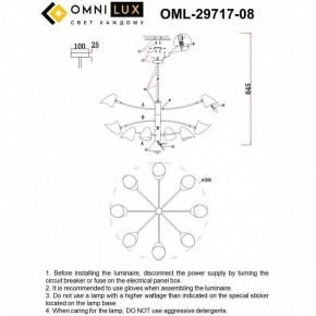 Люстра на штанге Omnilux Mearino OML-29717-08 в Нефтекамске - neftekamsk.mebel24.online | фото 9