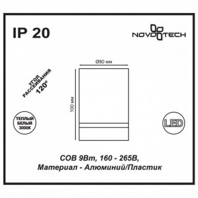 Накладной светильник Novotech Arum 357684 в Нефтекамске - neftekamsk.mebel24.online | фото 4
