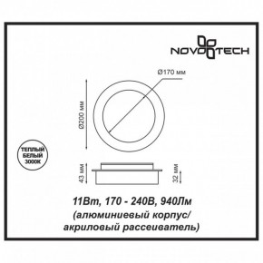 Накладной светильник Novotech Smena 357857 в Нефтекамске - neftekamsk.mebel24.online | фото 4