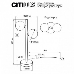 Настольная лампа декоративная Citilux Рунд CL205820N в Нефтекамске - neftekamsk.mebel24.online | фото 6