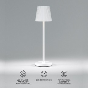 Настольная лампа декоративная Elektrostandard Mist a063928 в Нефтекамске - neftekamsk.mebel24.online | фото 2