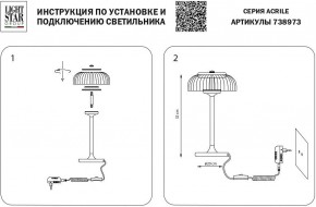 Настольная лампа декоративная Lightstar Acrile 738973 в Нефтекамске - neftekamsk.mebel24.online | фото 3