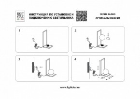 Настольная лампа декоративная Lightstar Globo 803910 в Нефтекамске - neftekamsk.mebel24.online | фото 2