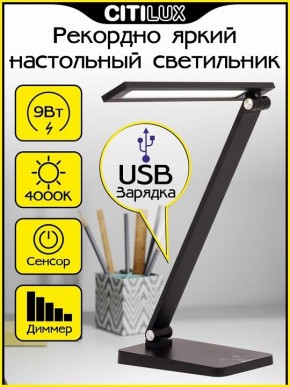 Настольная лампа офисная Citilux Ньютон CL803081 в Нефтекамске - neftekamsk.mebel24.online | фото 2