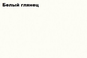 НЭНСИ NEW Пенал навесной исп.1 МДФ в Нефтекамске - neftekamsk.mebel24.online | фото 2