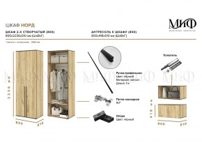 НОРД Шкаф 2-х ств с антресолью (800) в Нефтекамске - neftekamsk.mebel24.online | фото 10