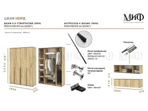 НОРД Шкаф 4-х ств с антресолью (1600) в Нефтекамске - neftekamsk.mebel24.online | фото 9