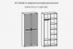 Париж № 3 Шкаф 2-х дв. (ясень шимо свет/силк-тирамису) в Нефтекамске - neftekamsk.mebel24.online | фото 2