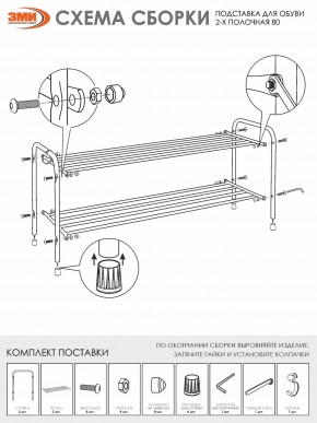 ПДОА32 М Подставка для обуви "Альфа 32" Медный антик в Нефтекамске - neftekamsk.mebel24.online | фото