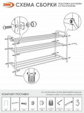 ПДОА33 М Подставка для обуви "Альфа 33" Медный антик в Нефтекамске - neftekamsk.mebel24.online | фото 4