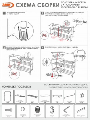 ПДОА33СЯ Б Подставка для обуви "Альфа 33" с сиденьем и ящиком Белый в Нефтекамске - neftekamsk.mebel24.online | фото 9