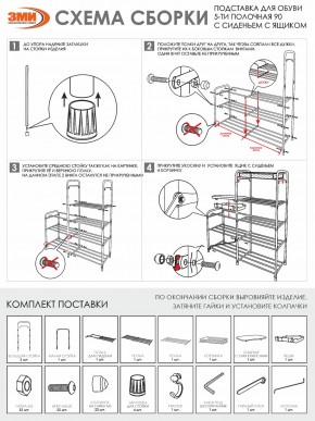 ПДОА35СЯ Б Подставка для обуви "Альфа 35" с сиденьем и ящиком Белый в Нефтекамске - neftekamsk.mebel24.online | фото 10
