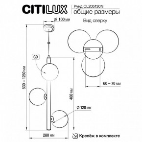 Подвесная люстра Citilux Рунд CL205130N в Нефтекамске - neftekamsk.mebel24.online | фото 6