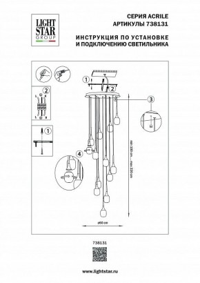Подвесная люстра Lightstar Acrile 738131 в Нефтекамске - neftekamsk.mebel24.online | фото 5