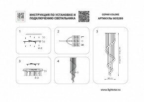 Подвесная люстра Lightstar Colore 805289 в Нефтекамске - neftekamsk.mebel24.online | фото 3