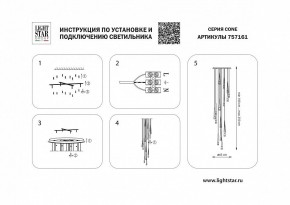 Подвесная люстра Lightstar Cone 757161 в Нефтекамске - neftekamsk.mebel24.online | фото 3
