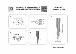 Подвесная люстра Lightstar Cone 757361 в Нефтекамске - neftekamsk.mebel24.online | фото 3