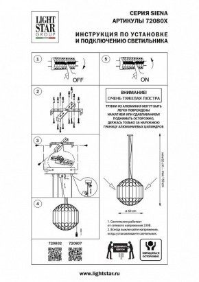 Подвесная люстра Lightstar Siena 720807 в Нефтекамске - neftekamsk.mebel24.online | фото 3