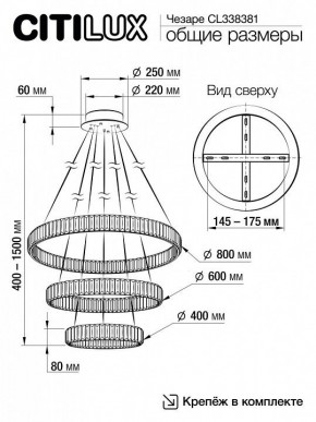 Подвесной светильник Citilux Чезаре CL338381 в Нефтекамске - neftekamsk.mebel24.online | фото 8