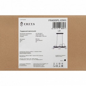 Подвесной светильник Freya Elori FR4005PL-03WB в Нефтекамске - neftekamsk.mebel24.online | фото 6
