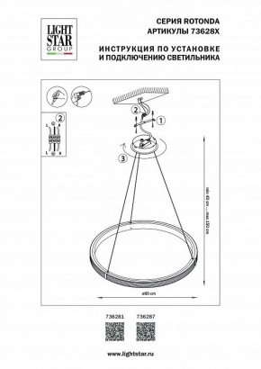 Подвесной светильник Lightstar Rotonda 736281 в Нефтекамске - neftekamsk.mebel24.online | фото 3