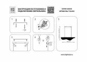 Подвесной светильник Lightstar Varese 731403 в Нефтекамске - neftekamsk.mebel24.online | фото 4